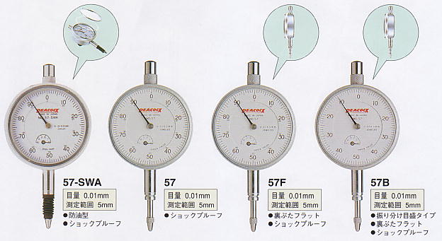 尾崎製作所 ピーコック 標準型ダイヤルゲージ 0.01mm 107-HG 107-DX 